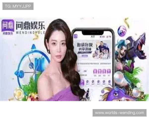 问鼎娱乐电游游戏打造极致视觉盛宴带来愉悦体验