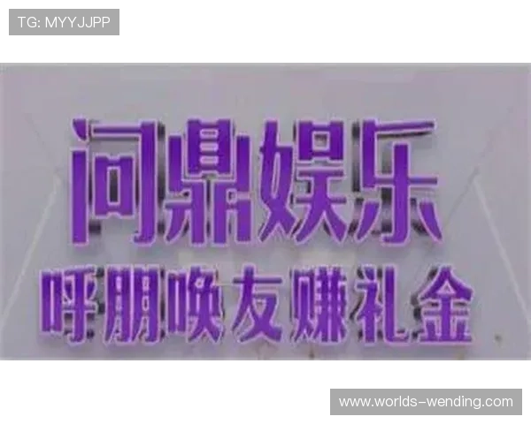 问鼎娱乐免费下载操作简便界面友好让你轻松找到心仪的影视内容 问鼎娱乐免费下载操作简便界面友好让你轻松找到心仪的影视内容