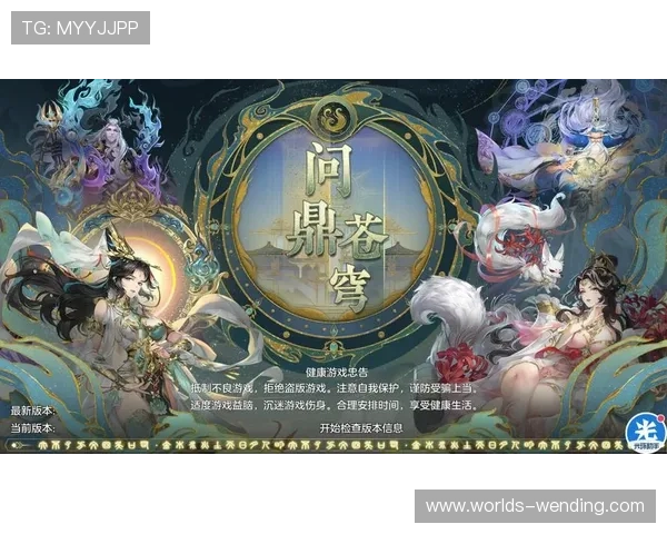 问鼎手游官网首页详细攻略新手入门指南，助你快速上手成为游戏高手