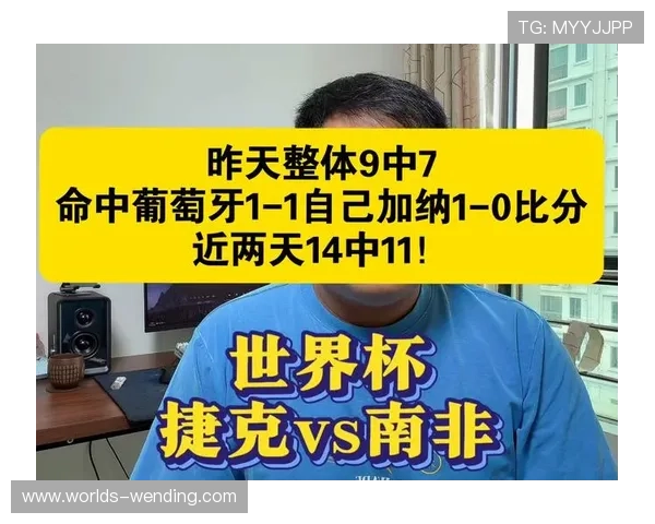 如何通过订阅获取世界杯捷克南非比赛的最新赛程和实时更新信息