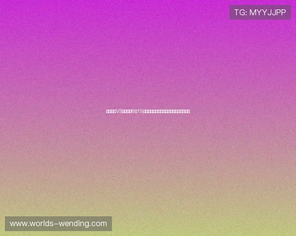 科特迪瓦VS厄瓜多尔6月15日世界杯焦点战役赛前预测与关键球员盘点